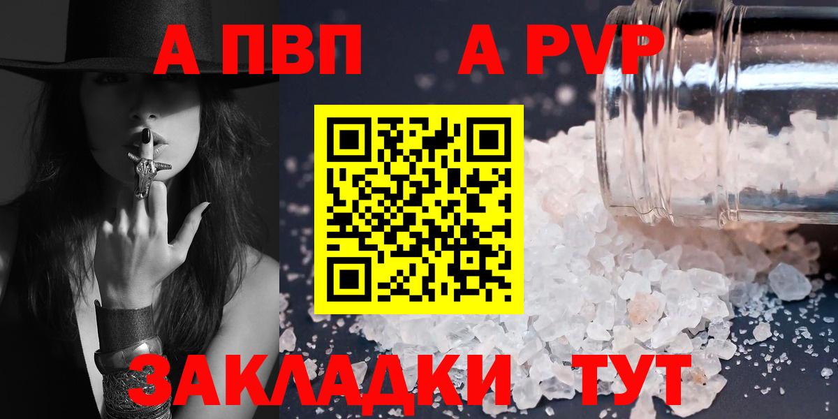 Alpha-PVP кристаллы Майский
