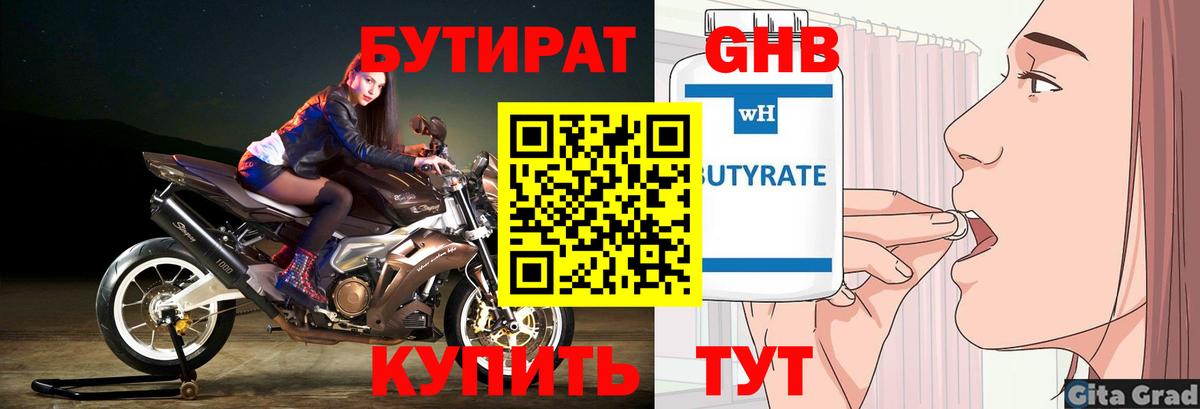 Бутират BDO 33% Майский