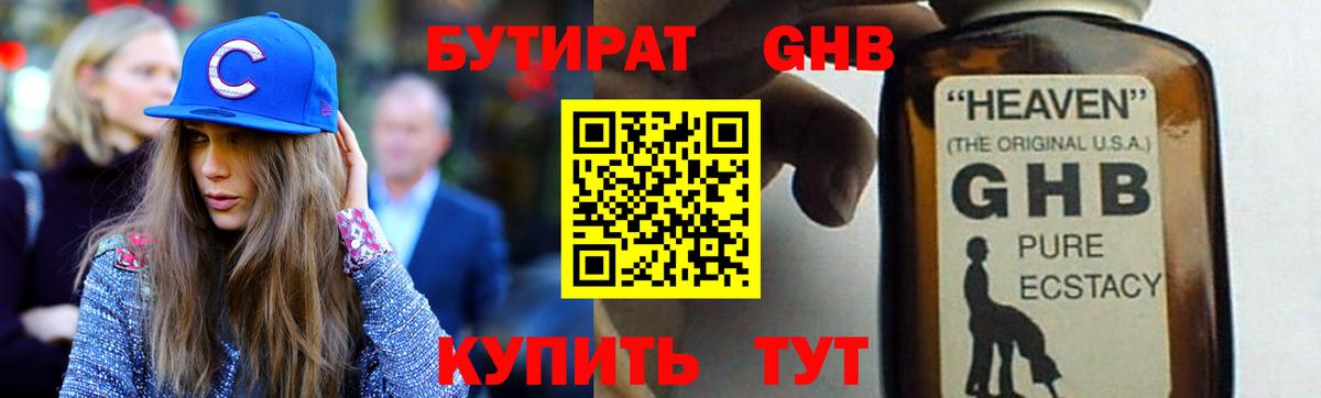 Майский  Бутират  Вход с VPN  Бутират 99% 