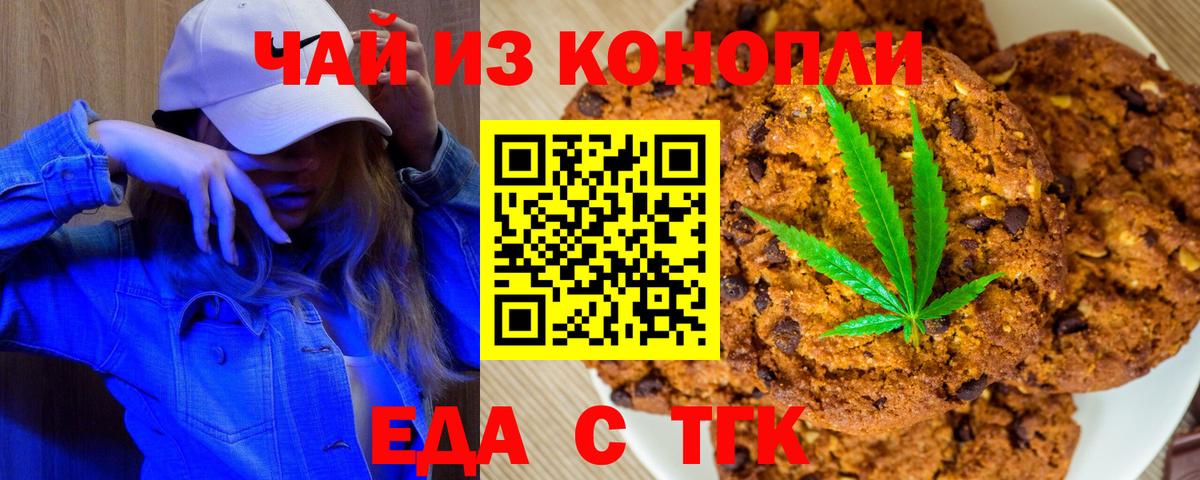 Майский  Еда ТГК конопля  Вход с VPN 