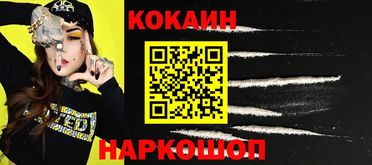 Cocaine  где продают наркотики  Майский  Вход с VPN  КОКАИН 98%  COCAIN Колумбийский 