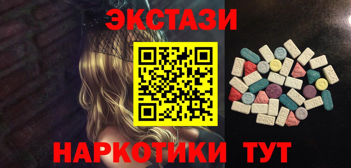 ЭКСТАЗИ  Вход с VPN  Майский  kraken онион  Экстази Philipp Plein 