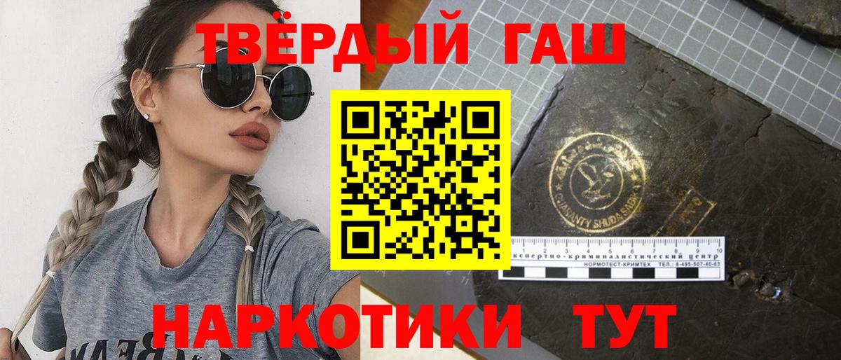 Майский  ГАШИШ  Вход с VPN  ГАШИШ Premium  ГАШ hashish 