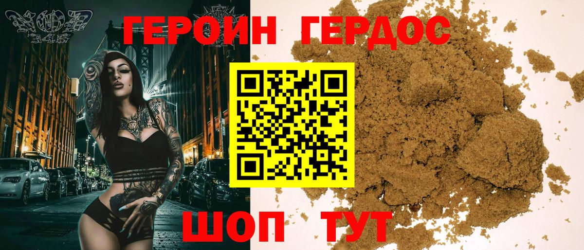 Майский  Героин афганец  Вход с VPN 