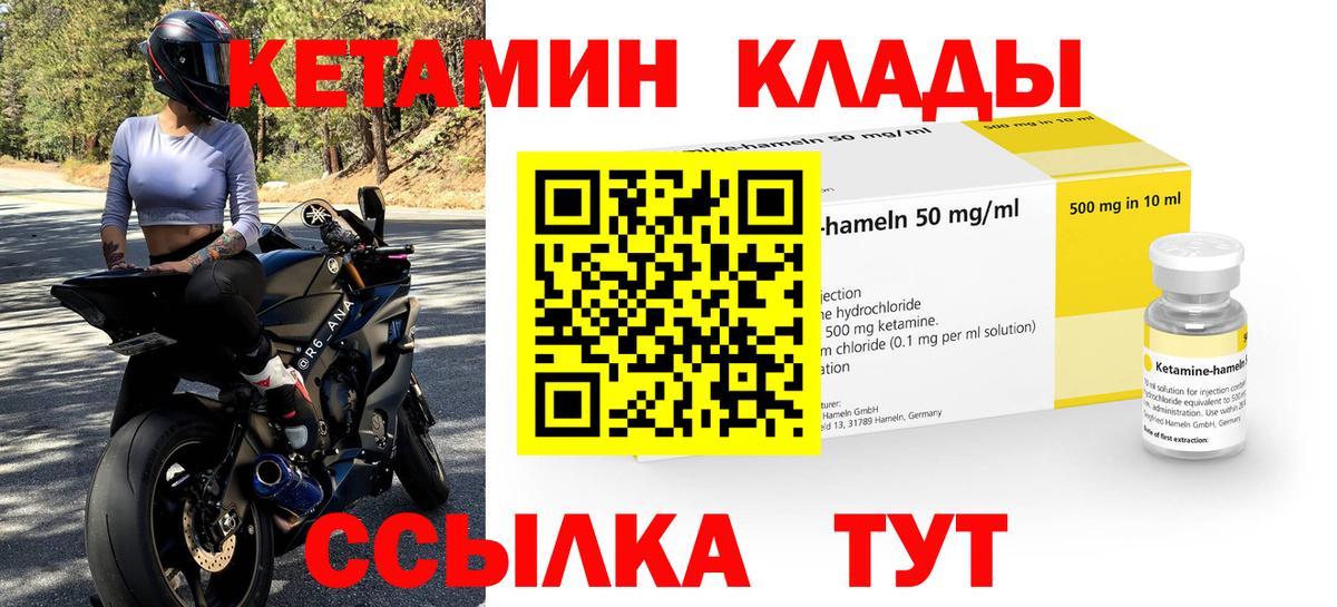 Кетамин VHQ  Кетамин VHQ  Майский  Вход с VPN 