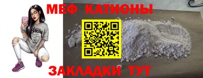 меф Кандалакша