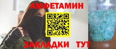 амфетамин Кимры