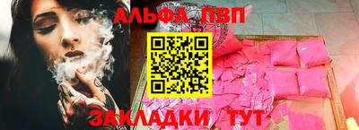 ALPHA PVP Камышлов