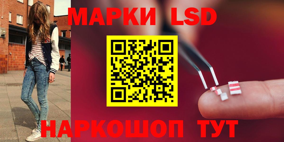 ЛСД экстази кислота  Лсд 25 экстази кислота  Вход с VPN  LSD-25 экстази  Майский 