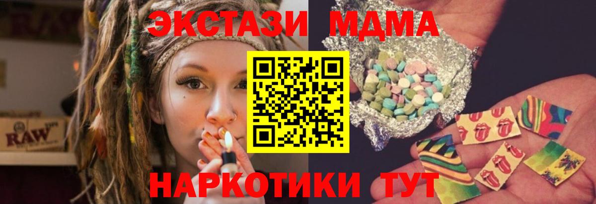 MDMA VHQ  Вход с VPN  Майский  МДМА  МДМА кристаллы 