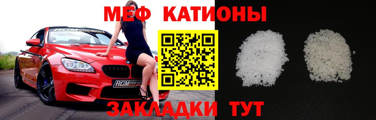 Майский  Мефедрон  Мефедрон мука  Вход с VPN  МЯУ-МЯУ мяу мяу 