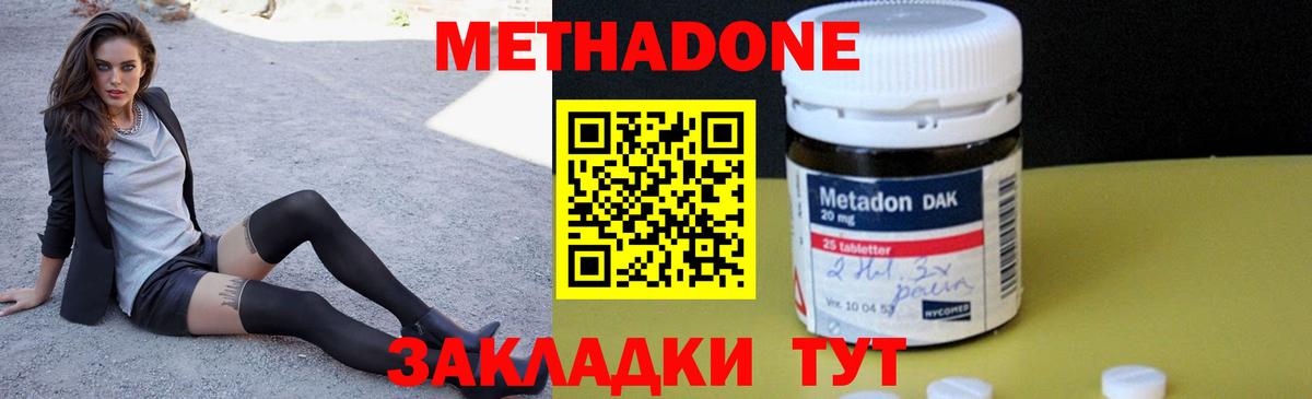 МЕТАДОН мёд  МЕТАДОН methadone  Майский  KRAKEN рабочий сайт  Вход с VPN 