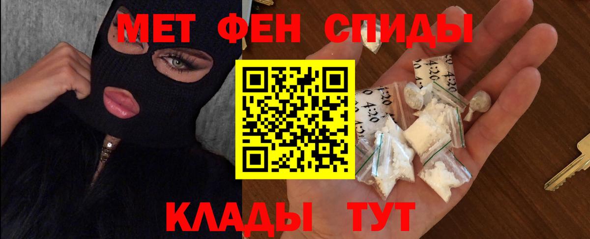 МЕТАМФЕТАМИН витя  Вход с VPN  Майский 