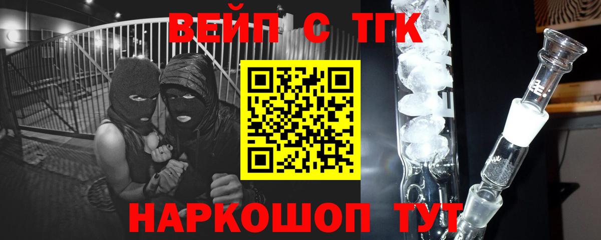 Майский  ТГК THC oil  Вход с VPN  ТГК гашишное масло 