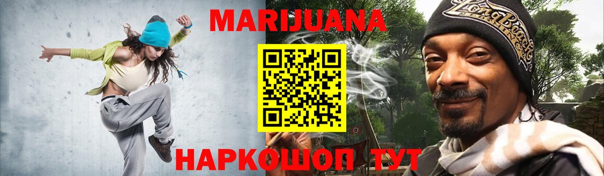 МАРИХУАНА Ganja  Бошки марихуана планчик  Каннабис SATIVA & INDICA  Марихуана OG Kush  Майский  Вход с VPN 